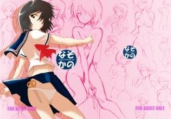 2009 digital_media_(artwork) nazo_no_kanojo_x otomaru sketch_page tagme upskirt urabe_mikoto white_panties