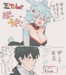 1boy 1girls alternate_costume big_breasts blush bunny_ears bunny_girl bunny_tail cleavage colored_sketch detached_collar female genderswap_(mtf) gintama gintoki_sakata hairclip hijikata_toshiro humor japanese_text light_blue_hair livestream male new_year oeee_eee paypig red_eyes rule_63 short_hair smile speech_bubble streaming translated wavy_hair year_of_the_rabbit