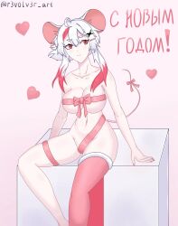 1girls female female_only heart looking_away mouse_ears mouse_girl mouse_tail mousey_(vkontakte) new_year nude nude_female pink_eyes r3volv3r ribbon ribbon_bondage ribbons russian_text simple_background sitting solo solo_female solo_focus text thigh_highs thighhighs vkontakte white_hair