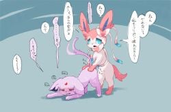 abstract_background ambiguous_gender anthro blue_eyes blush bodily_fluids clenched_teeth closed_eyes comic dialogue duo eeveelution espeon fangs female fur generation_2_pokemon generation_6_pokemon heart hi_res japanese_text netchy_boo nintendo open_mouth paws paws_on_butt pink_body pink_fur pokémon_(species) pokemon pokemon_(species) raised_tail ribbons ribbons_(anatomy) shaking simple_background sweat sweatdrop sylveon tail tears tears_of_pleasure teeth text translation_request trembling white_body white_fur