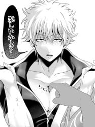 annoyed big_pecs cleavage gintama gintoki_sakata japanese_text looking_at_viewer majideka_janu male male_focus monochrome open_clothes pec_squish pecs popped_collar pov solo_focus speech_bubble upper_body