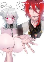 1boy 1girls big_breasts breasts chain_collar dialogue diluc_(genshin_impact) female genderswap_(mtf) genshin_impact gigantic_breasts groping groping_breast huge_breasts japanese_text large_breasts long_hair male massive_breasts razor_(genshin_impact) red_eyes red_hair rule_63 white_hair お米