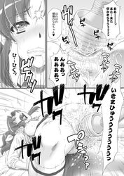 blush censored clothing comic japanese_text midorikawa_nao momoya_show-neko page_20 page_number pretty_cure small_breasts smile_precure tagme translation_request vibrator