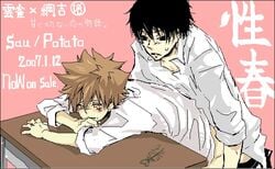 gay katekyo_hitman_reborn kyoya_hibari male_anal male_only tagme tsuna_sawada yaoi