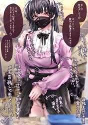 absurdres bar_censor black_hair black_mask black_skirt censored clitoris clothes_lift cosplay female female_pubic_hair flashing groin highres idolmaster idolmaster_shiny_colors jirai_kei lifted_by_self looking_at_viewer mask mayuzumi_fuyuko mayuzumi_fuyuko_(cosplay) mouth_mask original pink_shirt pubic_hair shirt skirt skirt_lift solo sweatdrop translation_request yawaraka_penguin