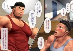 bara best_friends biceps black_hair blush bodybuilder facial_hair gay hairy_male japanese_text kumagorow male male_focus male_only muscle muscles muscular muscular_arms muscular_back muscular_legs muscular_male nipples translation_request