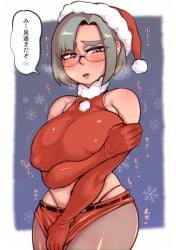 1girls 2022 alternate_version_available attack_on_titan bare_shoulders blush blush_lines breasts christmas christmas_outfit clothed clothed_female dialogue elbow_gloves embarrassed female female_only fully_clothed glasses gloves grey_eyes grey_hair hat huge_breasts japanese_text large_breasts nipple_bulge open_mouth rico_brzenska santa_hat shingeki_no_kyojin short_hair shy solo solo_female speech_bubble tate_(mzn005) tc text thong