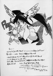 1990s 1994 20th_century ass black_hair boots breasts female female_only fighting_vipers gloves greyscale honey_(fighting_vipers) isutoshi japanese_text nude sega smile tagme text translation_request