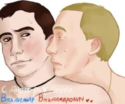 dmitry_medvedev gay russian_text tagme vladimir_putin