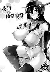 absurdres bare_shoulders black_gloves black_thighhighs blush breasts breasts_out censored character_name closed_mouth content_rating cover cover_page doujin_cover female female_only fingerless_gloves gloves greyscale heart heart_censor highres kantai_collection kuro_(jyupiter) large_breasts long_hair looking_at_viewer monochrome nagato_(kantai_collection) navel nipples pussy solo solo_female stomach sweat thighhighs white_background