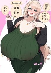 1girls absurdres bakunyuu bangs bent_forward blonde_hair blue_eyes blush braless breast_focus breasts breasts_bigger_than_head bulging_breasts cleavage clothed clothes coat collarbone covered_erect_nipples cowboy_shot curvy english_text engrish_text female female_only gigantic_breasts green_sweater hanging_breasts happy heart heavy_breasts highres jacket japanese_text jewelry jiggling_breasts konoshige_(ryuun) long_breasts long_hair looking_at_viewer massive_breasts mature_female motion_lines necklace nipple_bulge nipples_visible_through_clothing no_bra open_mouth original princess_girlfriend_(konoshige) ranguage ribbed_sweater ring ryuun_(stiil) shiny_hair shiny_skin smile soft_breasts solo sound_effects speech_bubble standing sweat sweater thick_thighs thighs top_heavy_breasts translated very_long_hair wide_hips