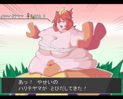 big_breasts breasts cosplay fat game_freak game_ui hariyama_(cosplay) heart-shaped_pupils huge_breasts japanese_text mela_(pokemon) nintendo obese oversized_gloves overweight pokemon pokemon_(cosplay) pokemon_sv sanshouo999 solo solo_female team_star text text_box