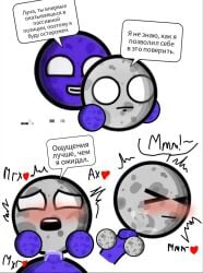 before_and_after blush cum cum_inside heart moan moaning moon penetrated penetrating penetration penis_grab planet sex spaceballs trembling