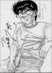 1boy blush censored cum drooling ejaculation gouryu male male_only masturbation penis saliva solo yu_yu_hakusho yusuke_urameshi