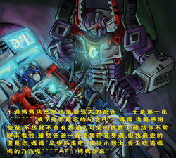 gay megatron optimus_prime tagme transformers transformers_armada