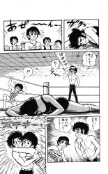 breasts cleavage defeated go_nagai hanappe_bazooka hanappe_yamada hoshiko_nobara hugging japanese_text latex short_hair tomboy vintage winner wrestler wrestling wrestling_outfit