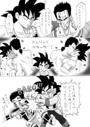 bardock dragon_ball dragon_ball_z gay male male_only tagme toma toma_(dragon_ball) yaoi