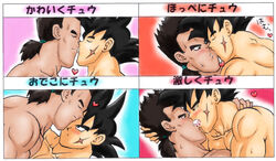 bardock dragon_ball dragon_ball_z gay kissing male male_only tagme toma toma_(dragon_ball) yaoi