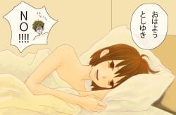 1boy bare_shoulders bed bed_sheet bekamin blanket brown_hair commentary_request covering danshi_koukousei_no_nichijou english_text female habara_(danshi_koukousei) karasawa_toshiyuki naked_sheet pillow scar short_hair translated