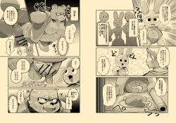 2023 absurd_res balls belly big_belly bound canid canine censored comic duo erection genitals hi_res japanese_text kachi-kachi_yama lagomorph leporid male mammal masshiro moobs multiple_pages overweight overweight_male page_2 page_3 penis rabbit raccoon_dog right_to_left rope tanuki text