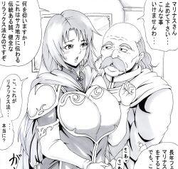 age_difference cecilia_(fire_emblem) fire_emblem fire_emblem:_the_binding_blade groping merlinus_(fire_emblem) more_at_source old_man paid_reward_available sample sexual_harassment tonsuke