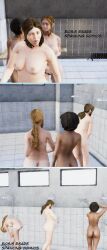 3d 3girls dark-skinned_female dark_skin enf female female_only group_nudity human human_only light-skinned_female light_skin locker_room nude nude_female peeping peeping_tom public_shower rosierears self_upload shower showering