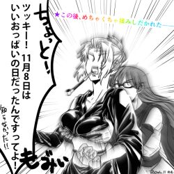 2girls big_breasts breast_grab facial_scar female female_only fully_clothed gintama glasses grabbing_from_behind groping groping_breasts groping_from_behind japanese_text kimono kiseru monochrome obi otofu_1t pipe sarutobi_ayame sexual_harassment smoking smoking_pipe surprised tied_hair tsukuyo yuri