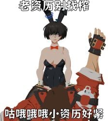 bunnysuit chinese_text cowgirl_position grandfather_and_granddaughter guilty_gear guilty_gear_strive heart-shaped_pupils sol_badguy unika_(guilty_gear)