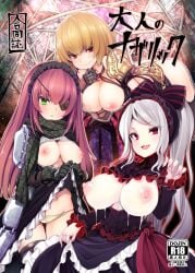 clementine_(overlord) color cz2128_delta doujin_cover overlord_(maruyama) shalltear_bloodfallen tousen