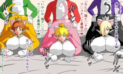 3boys 3girls breasts cat_daisy cat_peach cat_rosalina cleavage female huge_breasts large_breasts mario_(series) princess_daisy princess_peach princess_rosalina smile super_mario_3d_world super_mario_bros. tonsuke vaginal