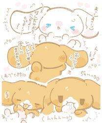 2boys blush cappuccino_(cinnamoroll) censored censored_penis cinnamon_(cinnamoroll) cinnamoroll cinnamoroll_(series) cum cum_in_mouth cum_inside fellatio gay japanese_text licking_penis looking_pleasured non-human sanrio tagme tapering_penis white_background yaoi