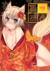 1boy animal_ears blonde_hair blue_eyes crossdressing flower fox_ears fox_tail hair_flower hair_ornament japanese_clothes kimono makuro nipples original short_hair tail testicles trap