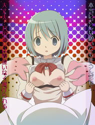 bare_breasts blue_eyes blue_hair bra bra_down bra_lift breasts breasts_out bust exhibitionism forced_exposure halftone halftone_background kuro_inu_(s4n5u) kyuubee lingerie mahou_shoujo_madoka_magica miki_sayaka nipples puella_magi_madoka_magica translation_request underwear