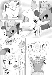 alolan_form alolan_vulpix ambiguous_gender arms_tied bondage bondage bound canid canine censor_bar censored censored_genitalia censored_pussy closed_eyes comic cunnilingus dialogue dokuase female female/female feral fur generation_1_pokemon genitals group head_tuft hi_res inner_ear_fluff japanese_text male male/male mammal monochrome nintendo open_mouth oral pawpads paws pokemon pokemon_(species) pussy red_body red_fur regional_form_(pokemon) sex speech_bubble spread_legs spreading tail text thought_bubble tongue tongue_out translation_check translation_request trio tuft vaginal_penetration vulpix white_body white_fur wide_eyed