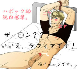 1boy censored fullmetal_alchemist jean_havoc male male_only solo tagme yaoi