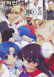 3girls ami_mizuno artemis_(sailor_moon) bishoujo_senshi_sailor_moon censored clothing erect_nipples erect_nipples_under_clothes female kissing male mamoru_chiba medium_breasts multiple_girls paizuri rei_hino sailor_mars sailor_mercury sailor_moon skirt small_breasts sumeragi_kohaku titfuck translation_request tuxedo_mask usagi_tsukino