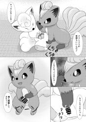 alolan_form alolan_vulpix alpha_channel blush bodily_fluids bound censor_bar censored censored_genitalia censored_penis censored_pussy closed_eyes comic cum dialogue dokuase duo female feral fur generation_1_pokemon genital_fluids genitals head_tuft hi_res inner_ear_fluff japanese_text legs_tied male male/female nintendo open_mouth penis pokemon pokemon_(species) precum pussy_juice red_body red_fur regional_form_(pokemon) simple_background speech_bubble spread_legs spreading tail text thought_bubble touching_penis translation_check translation_request transparent_background tuft vulpix white_body white_fur