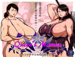 cattleya ganto glasses mature_female milf mother queen's_blade