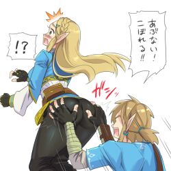 1boy 1girls ass ass_grab blonde_hair breath_of_the_wild green_eyes japanese_text link link_(breath_of_the_wild) long_hair monbetsu_kuniharu nintendo pants princess_zelda surprised text the_legend_of_zelda translated zelda_(breath_of_the_wild)