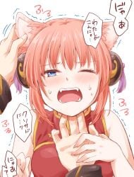 1boy 1girls animal_ears blue_eyes blush bun_cover cat_ears catgirl chawa_(chawawa) china_dress chinese_clothes double_bun ear_grab ear_rub faceless_male fangs female female_focus gintama hair_ornament japanese_text kagura_(gintama) kemonomimi looking_at_viewer male_pov okita_sougo one_eye_closed open_mouth orange_hair scratching solo_focus sweat trembling uncommon_stimulation upper_body