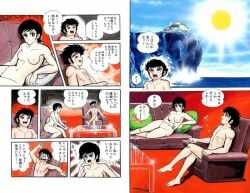 black_hair breasts casual_nudity color dance_mephisto demon_girl go_nagai hanappe_bazooka hanappe_yamada hips humanized japanese_text lying_on_side naked_female nipples nonsexual_nudity nude_female nude_male short_hair thick_thighs tomboy vintage year_request