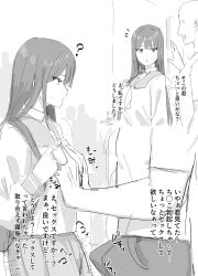 absurd_res absurdres against_wall age_difference altered_common_sense banpurai bulge bulge_through_clothing change_in_common_sense conversation dialogue disinterested doujinshi emotionless emotionless_female empty_eyes erection female femsub fondling fondling_breasts grabbing_breasts grabbing_tits greyscale huge_breasts human_sex_toy hypnosis imminent_kiss imminent_rape inaka_no_keshin indifference indifferent japanese_dialogue japanese_text long_hair male maledom mind_control molestation molesting original pleated_skirt public_use school_skirt school_uniform sex_doll_transformation sex_slave short_skirt sketch skirt speech_bubble sute_hune sweatdrop tech_control text thought_bubble translation_request unamused unaware unaware_hypnosis unbothered uncaring unenthusiastic unfinished utter_domination