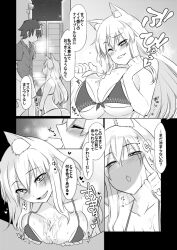 1boy 1girls big_breasts bikini blush cum doujinshi fate/extra_ccc fate/grand_order fate_(series) female_focus fox_girl fujimaru_ritsuka_(male) hirase_yuu japanese_text kneeling light-skinned_female more_at_source outside paizuri penis_kiss suzuka_gozen_(fate) tagme translation_request