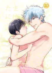 2boys age_difference black_hair blush chima_mog doujin_cover embrace gintama gintoki_sakata half-closed_eyes looking_at_another male male_only older_man_and_younger_boy red_eyes shimura_shinpachi silver_hair teen_boy teenager topless topless_male yaoi