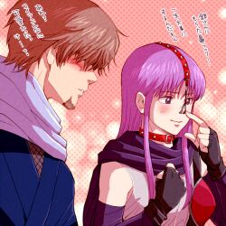 1boy 1girls 3mm blush brown_hair collar female fingerless_gloves fully_clothed gintama glasses_removed goatee hair_over_eyes hattori_zenzou japanese_clothes japanese_text kunoichi long_hair looking_at_another male masochist mole_under_eye ninja nose_hook purple_eyes purple_hair sarutobi_ayame scarf translated upper_body