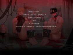 2boys arms_behind_back ashva ass black_hair black_leotard bleeding blonde_hair blood blood_on_clothes blood_on_face blood_splatter bound bound_legs chains collar commentary_request dio_brando earrings feet guro hat highres indoors jewelry jojo's_bizarre_adventure jojo_no_kimyou_na_bouken jotaro_kujo kidnapped leotard looking_at_viewer male_focus multiple_boys muscular muscular_male red_eyes restrained shirt short_hair smile stardust_crusaders toes translation_request