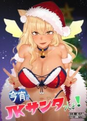 doujin_cover doujinshi fate/extra_ccc fate/grand_order fate_(series) hibanachiku suzuka_gozen_(fate) suzuka_gozen_(santa)_(fate) tagme