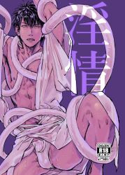 1boy black_hair bulge doujin_cover erection_under_clothes fundoshi gintama hijikata_toshiro ken_dog kimono male male_only open_clothes open_kimono purple_background slime solo_focus spread_legs sweat tentacle tentacle tentacle_grab tentacle_on_male tentacle_penis toned toned_male wet_skin