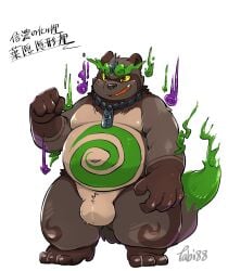 2023 anthro balls belly big_belly black_nose brown_body canid canine genitals hi_res japanese_text kemono magic male mammal overweight overweight_male raccoon_dog solo tanuki text tiri_mama