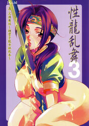 dynasty_warriors female female_only human rule_63 solo tagme zhao_yun